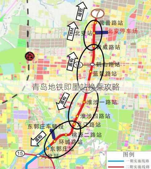 青岛地铁即墨站换乘攻略