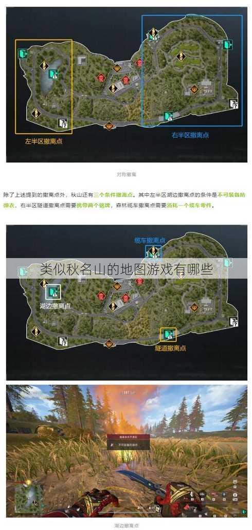 类似秋名山的地图游戏有哪些