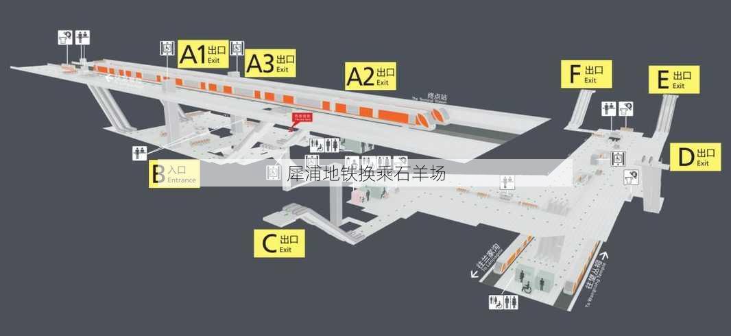 犀浦地铁换乘石羊场