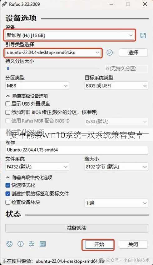 安卓能装win10系统—双系统兼容安卓