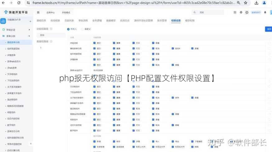 php报无权限访问【PHP配置文件权限设置】