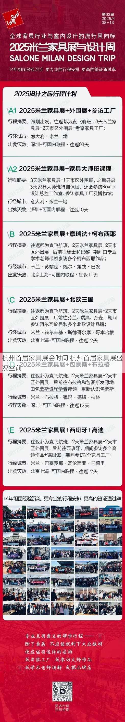 杭州首届家具展会时间 杭州首届家具展盛况空前