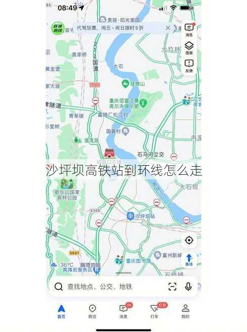 沙坪坝高铁站到环线怎么走