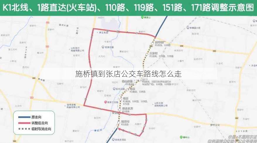 施桥镇到张店公交车路线怎么走