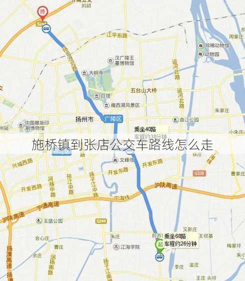 施桥镇到张店公交车路线怎么走