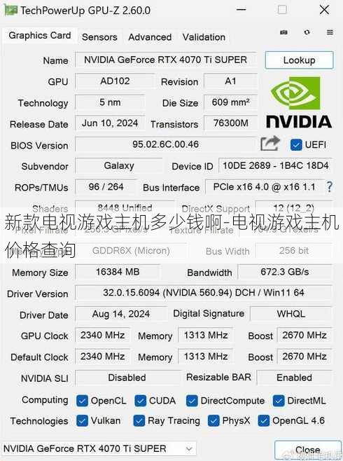 新款电视游戏主机多少钱啊-电视游戏主机价格查询