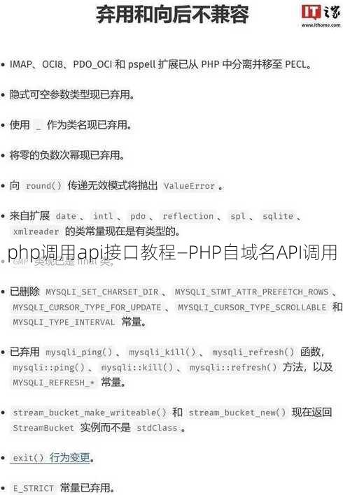 php调用api接口教程—PHP自域名API调用