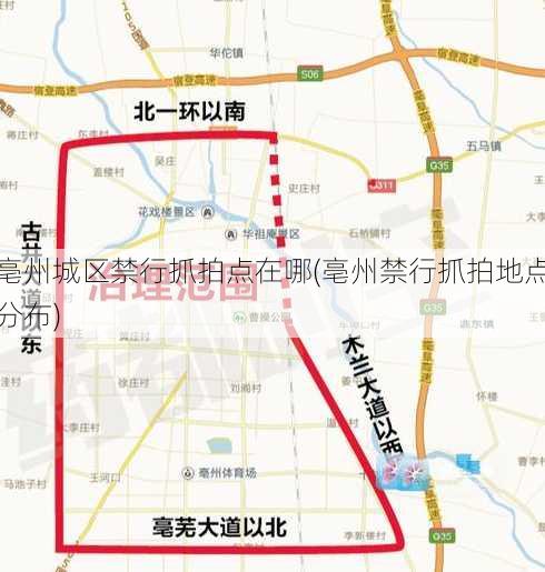 亳州城区禁行抓拍点在哪(亳州禁行抓拍地点分布)