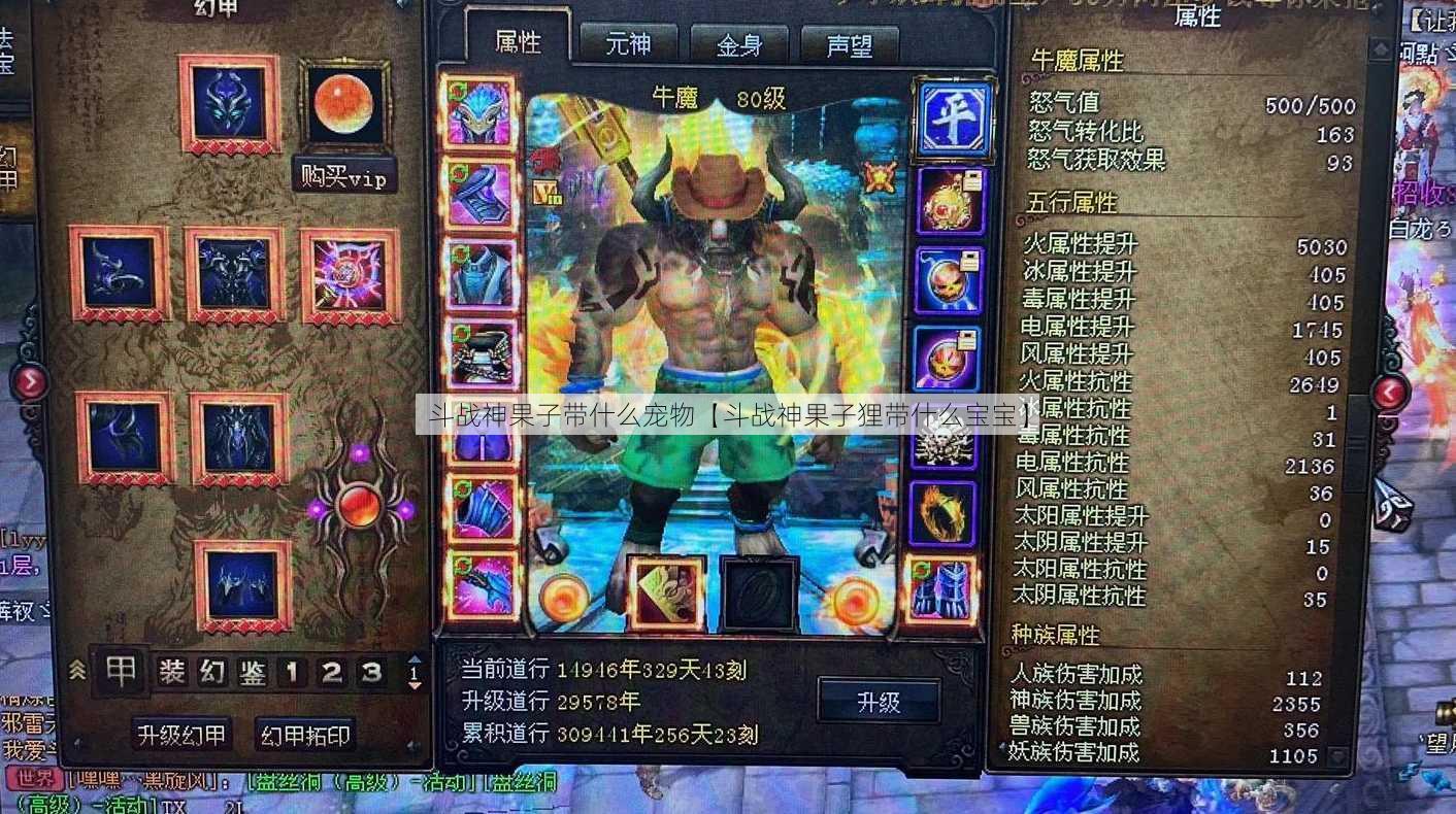 斗战神果子带什么宠物【斗战神果子狸带什么宝宝】