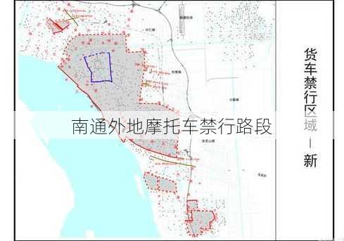 南通外地摩托车禁行路段