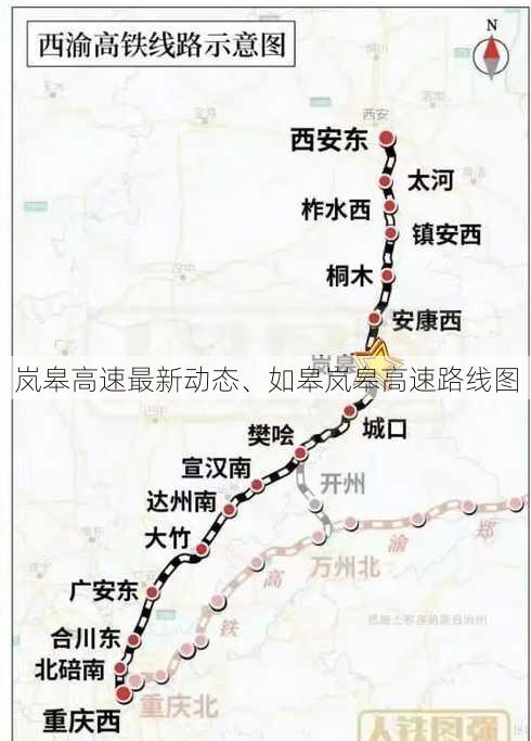 岚皋高速最新动态、如皋岚皋高速路线图