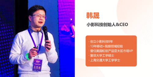 小影科技ceo