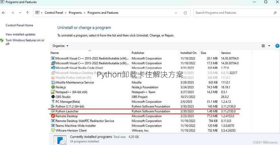 Python卸载卡住解决方案