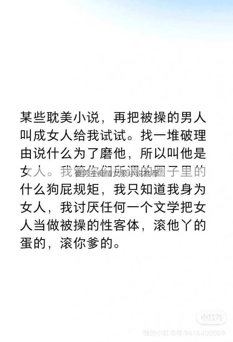 傻男主痴情女频小说推荐