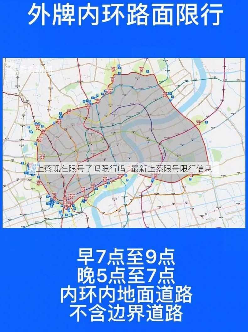 上蔡现在限号了吗限行吗—最新上蔡限号限行信息