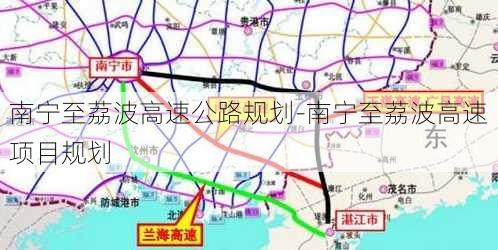 南宁至荔波高速公路规划-南宁至荔波高速项目规划