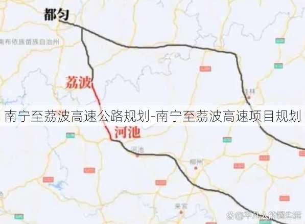 南宁至荔波高速公路规划-南宁至荔波高速项目规划