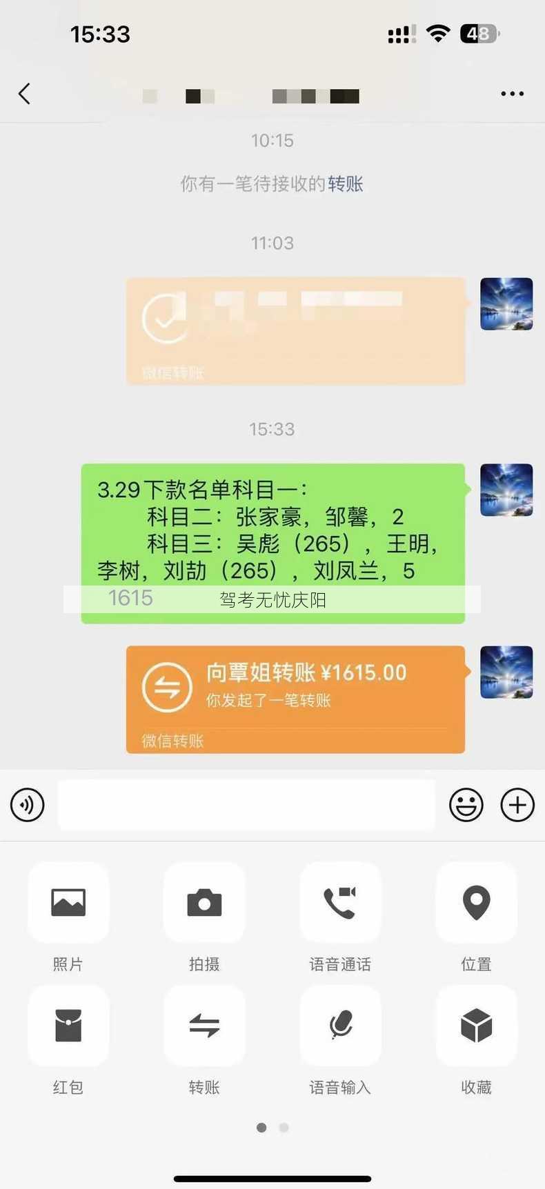 驾考无忧庆阳