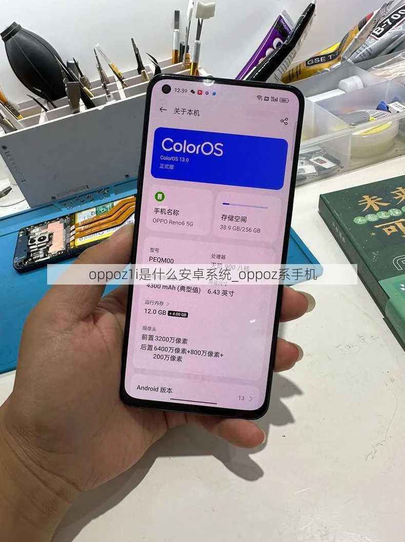 oppoz1i是什么安卓系统_oppoz系手机