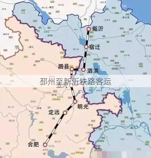 邳州至新沂铁路客运