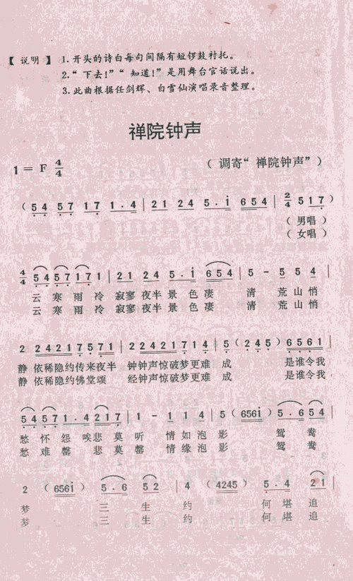 道观禅意音乐有哪些歌,禅音悠扬道观曲