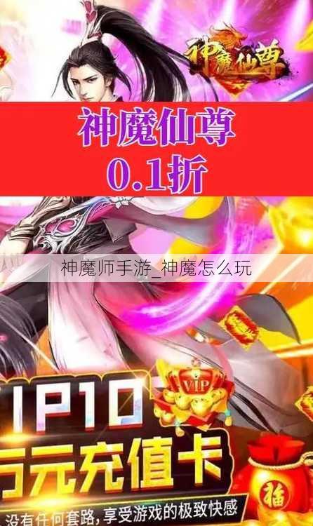 神魔师手游_神魔怎么玩