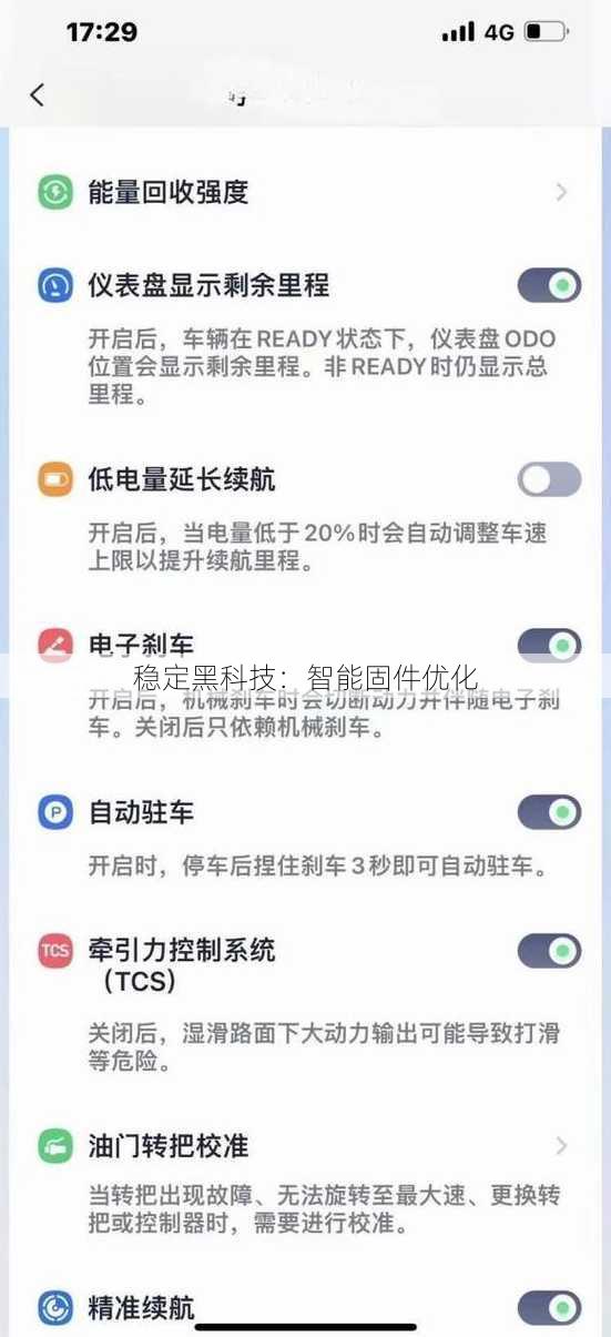 稳定黑科技：智能固件优化