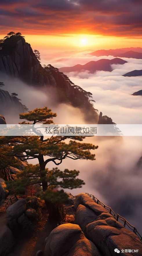 秋名山风景如画