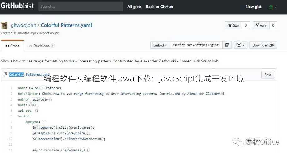 编程软件js,编程软件jawa下载：JavaScript集成开发环境