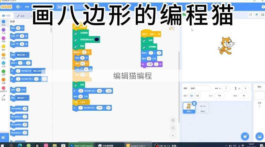 编辑猫编程