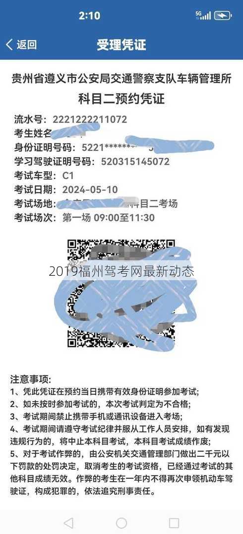 2019福州驾考网最新动态