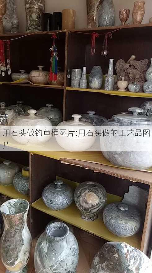 用石头做钓鱼桶图片;用石头做的工艺品图片