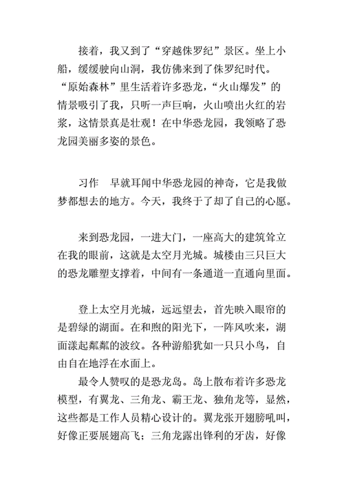 恐龙游戏体验记