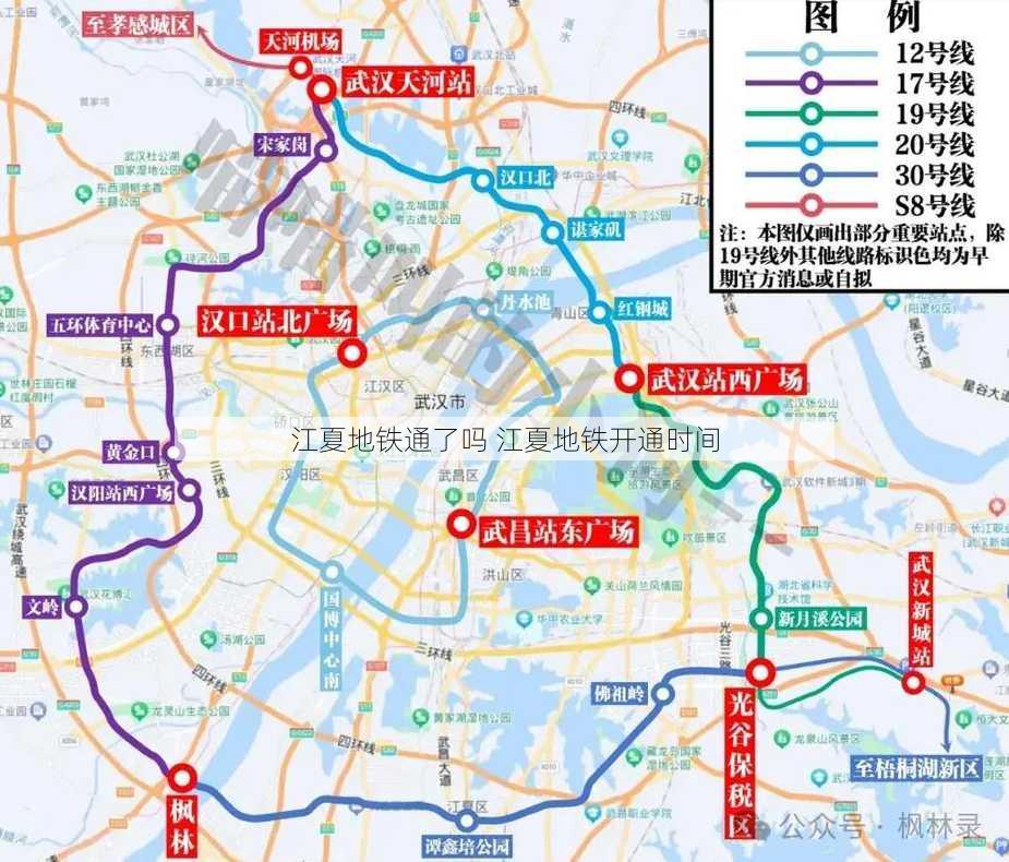 江夏地铁通了吗 江夏地铁开通时间