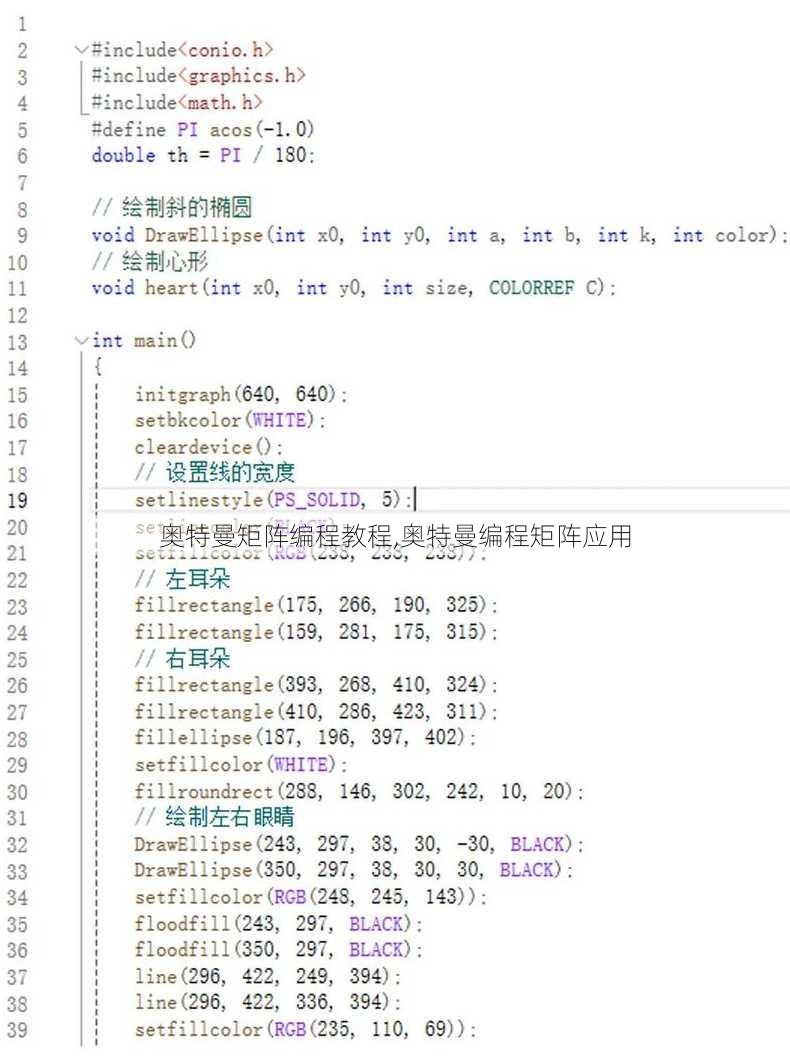 奥特曼矩阵编程教程,奥特曼编程矩阵应用