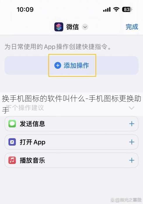 换手机图标的软件叫什么-手机图标更换助手