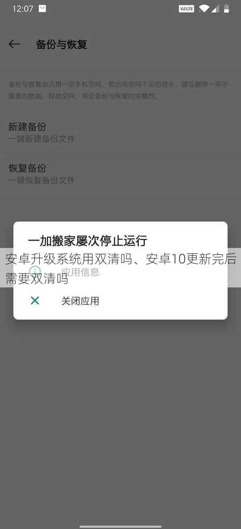 安卓升级系统用双清吗、安卓10更新完后需要双清吗