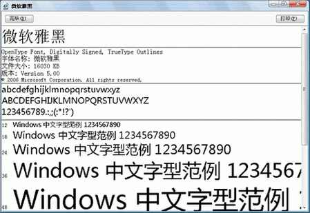 windows系统字体下载 字体包下载网站