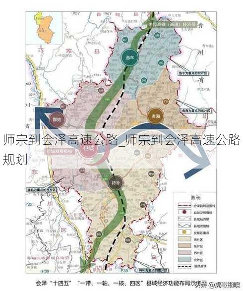 师宗到会泽高速公路_师宗到会泽高速公路规划