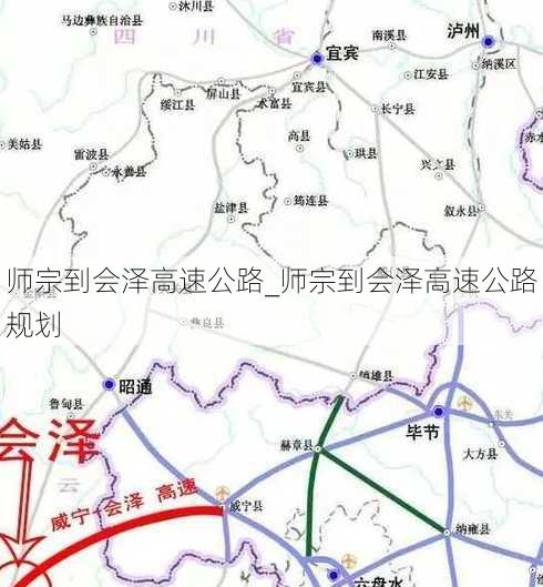 师宗到会泽高速公路_师宗到会泽高速公路规划