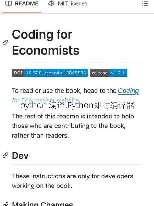 python 编译,Python即时编译器