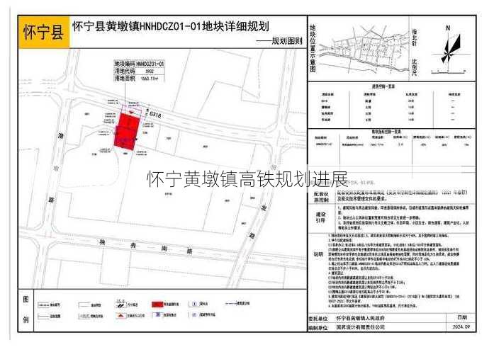 怀宁黄墩镇高铁规划进展