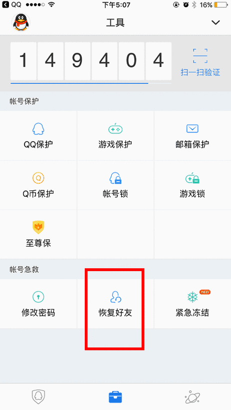 怎么改qq动态手机型号