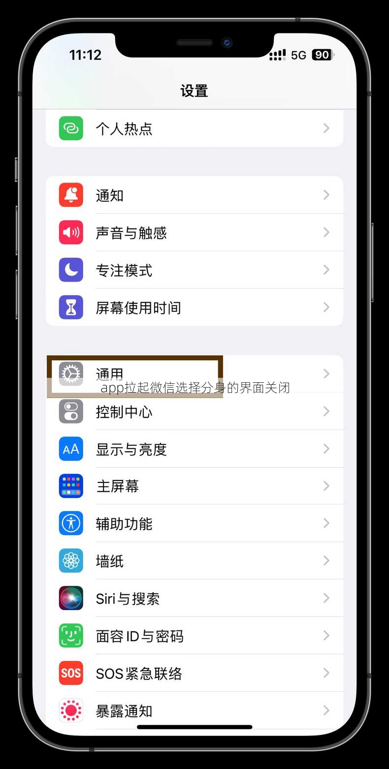 app拉起微信选择分身的界面关闭