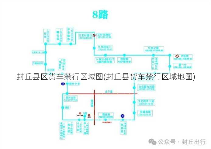 封丘县区货车禁行区域图(封丘县货车禁行区域地图)