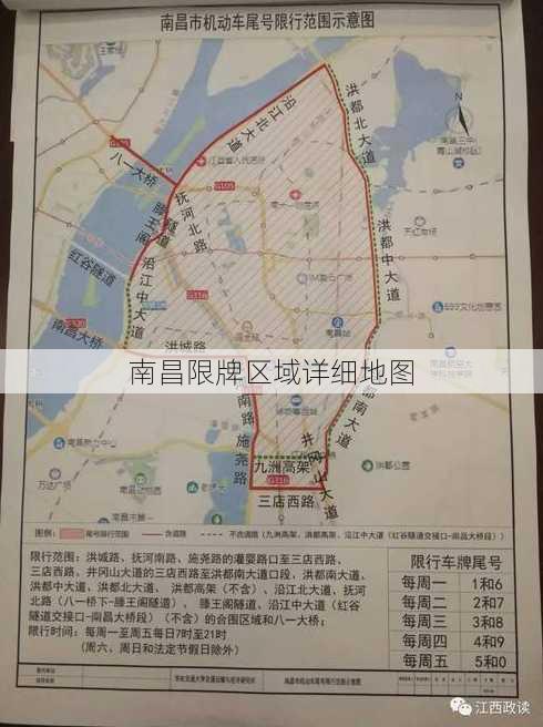 南昌限牌区域详细地图