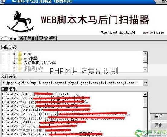 PHP图片防复制识别