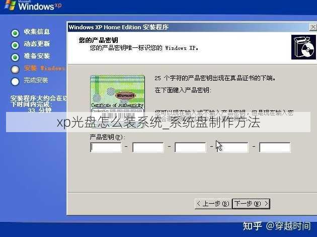 xp光盘怎么装系统_系统盘制作方法