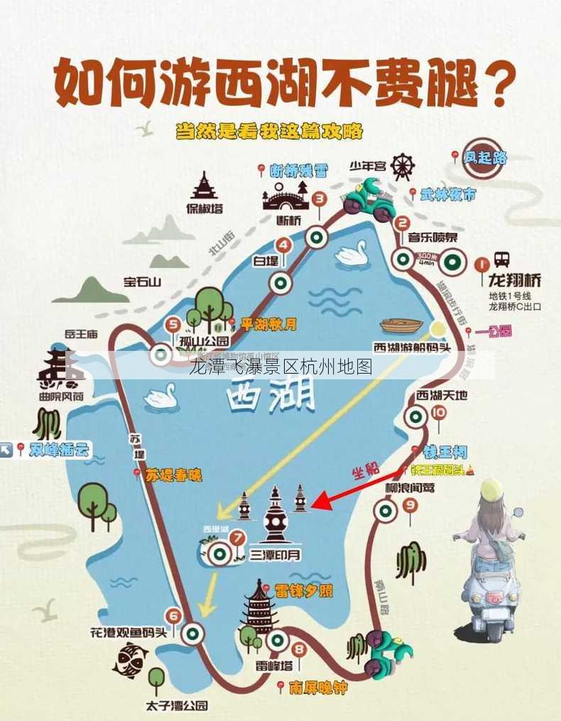 龙潭飞瀑景区杭州地图