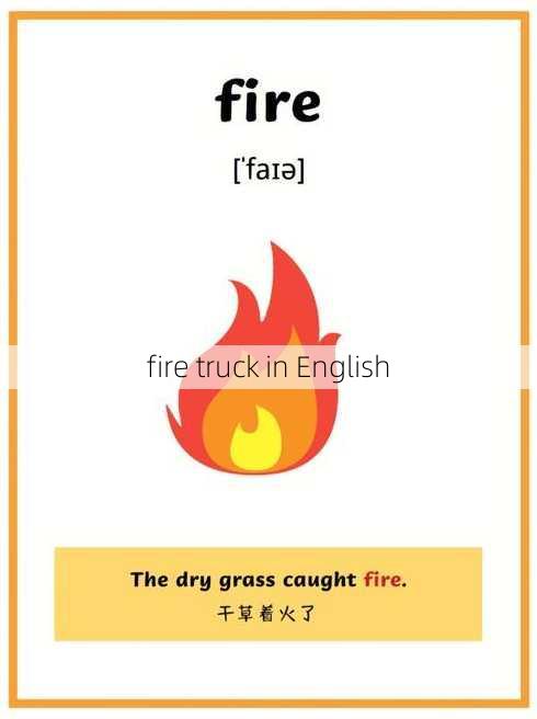 fire truck in English